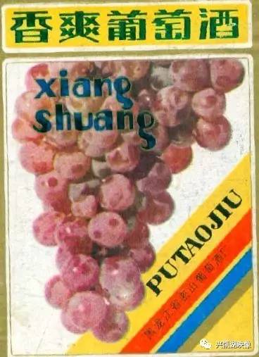 你喝過老密山葡萄酒 興凱湖汽水嗎 這么多老商標怎么弄到的啊