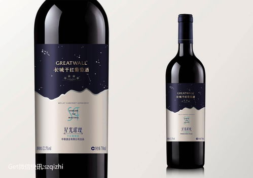 長城干紅葡萄酒四星級產(chǎn)品系列設(shè)計