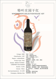 品味法蘭西醇香 法國原裝進口特葉干紅葡萄酒